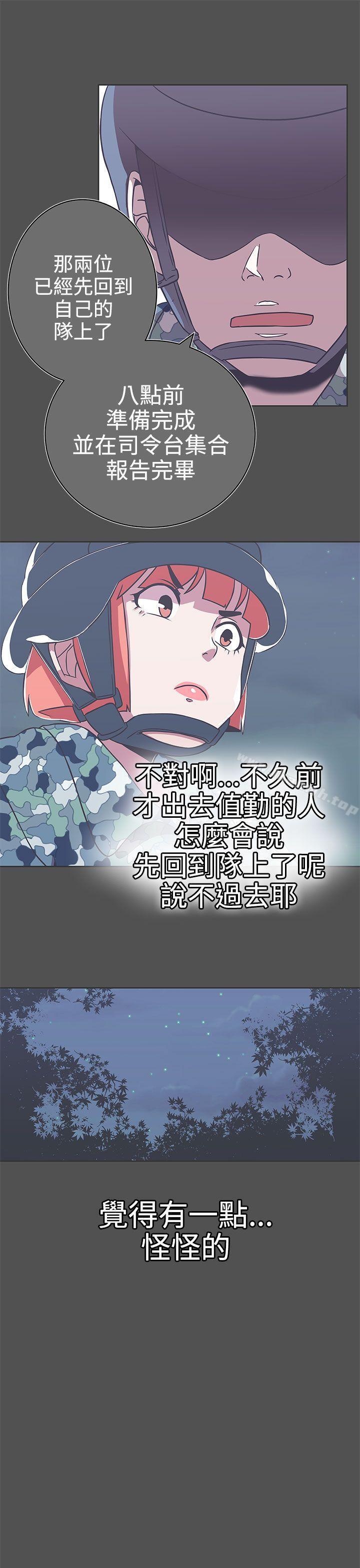 《LOVE 愛的導航G》漫画 愛的導航G111第25話