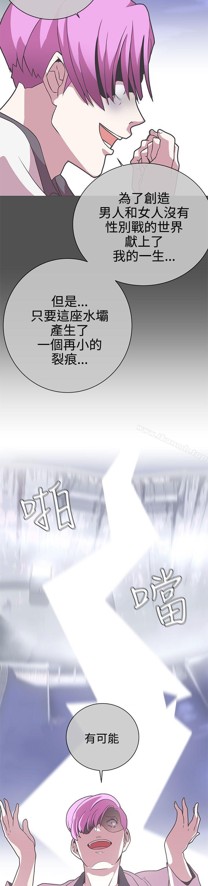 《LOVE 愛的導航G》漫画 愛的導航G111第25話