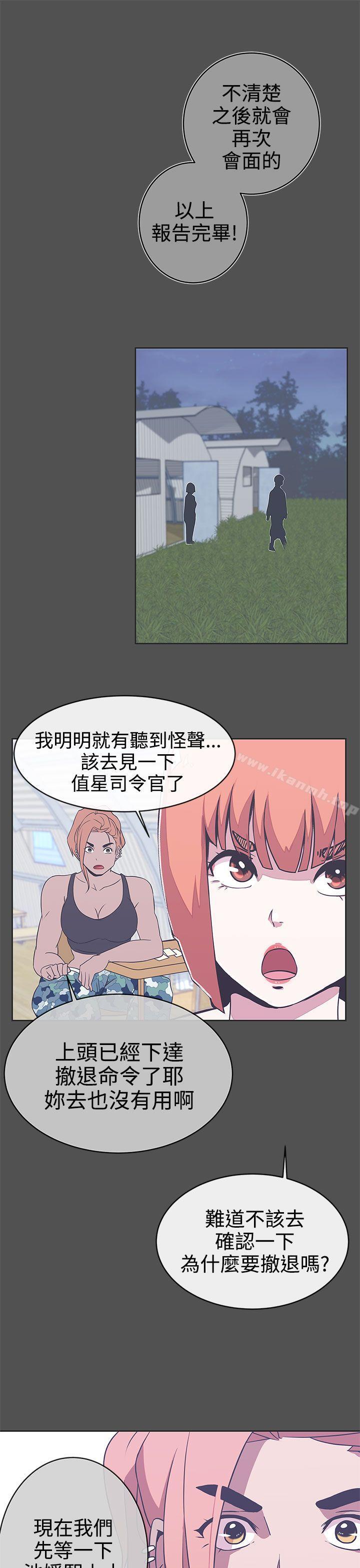 《LOVE 愛的導航G》漫画 愛的導航G111第25話