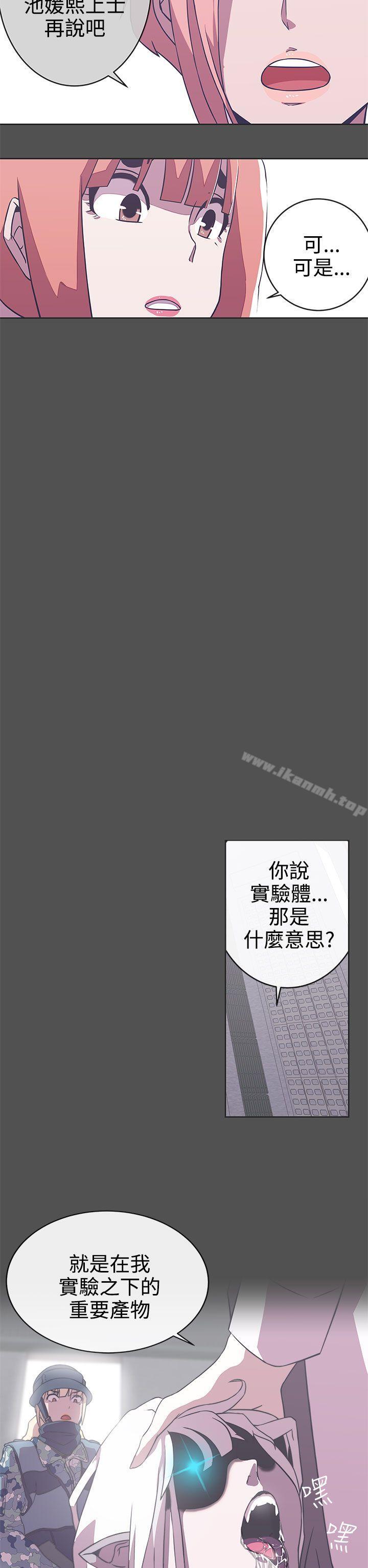 《LOVE 愛的導航G》漫画 愛的導航G111第25話