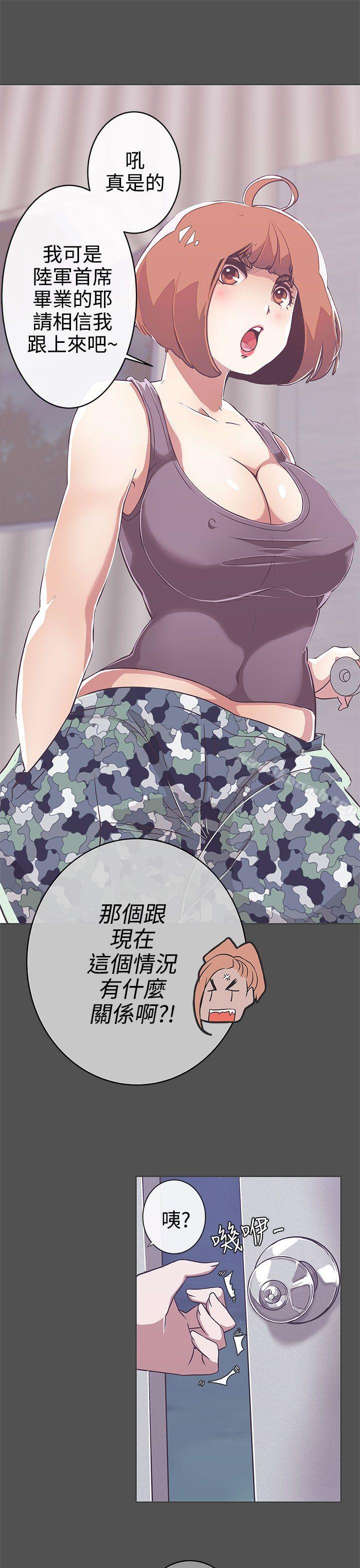 《LOVE 愛的導航G》漫画 愛的導航G111第25話
