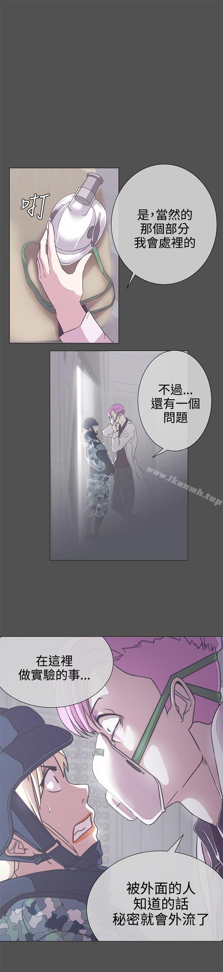 《LOVE 愛的導航G》漫画 愛的導航G111第25話
