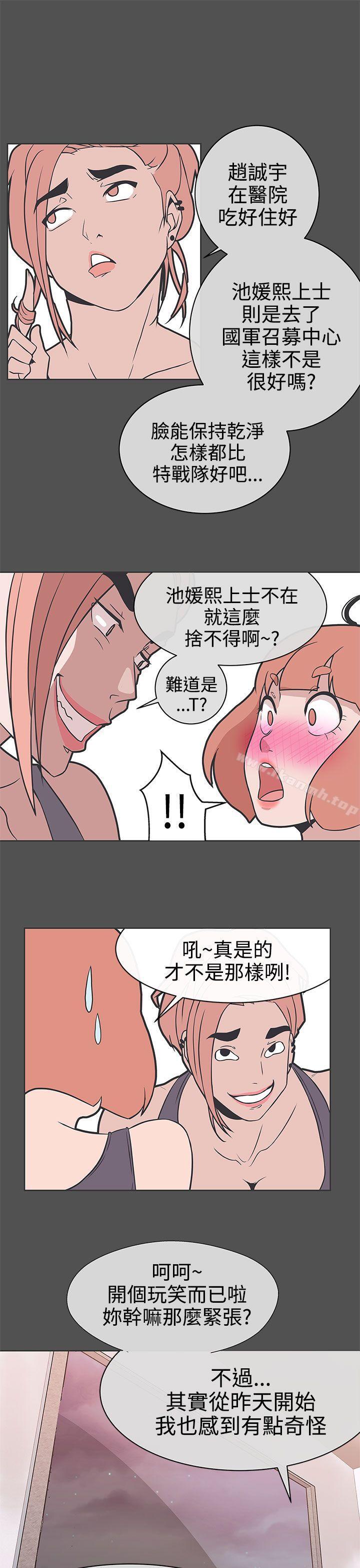 《LOVE 愛的導航G》漫画 愛的導航G111第26話