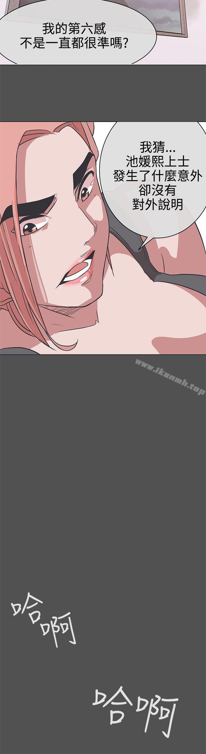 《LOVE 愛的導航G》漫画 愛的導航G111第26話