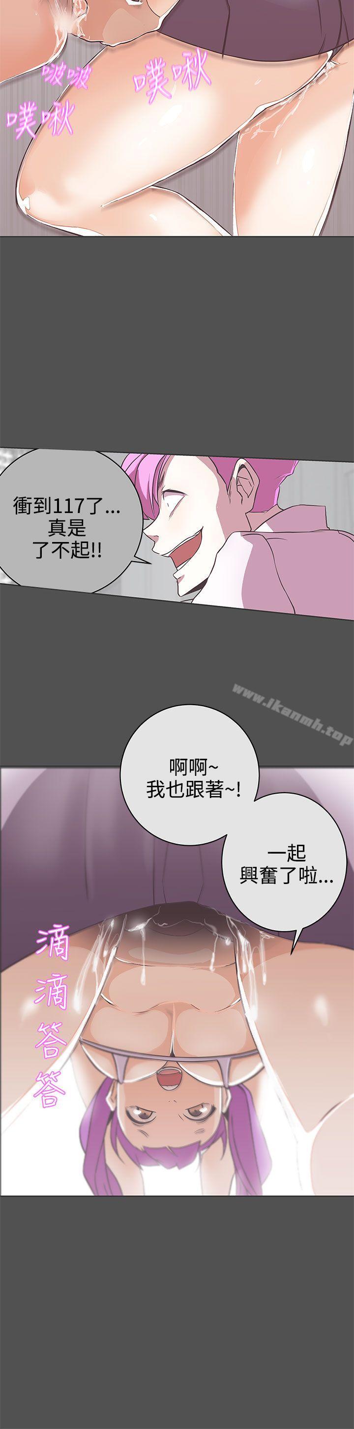 《LOVE 愛的導航G》漫画 愛的導航G111第26話