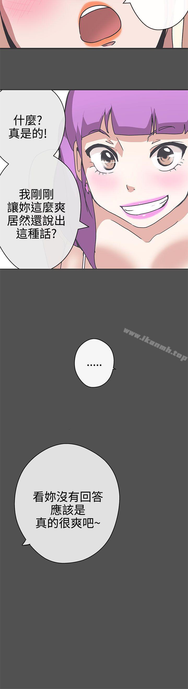 《LOVE 愛的導航G》漫画 愛的導航G111第26話