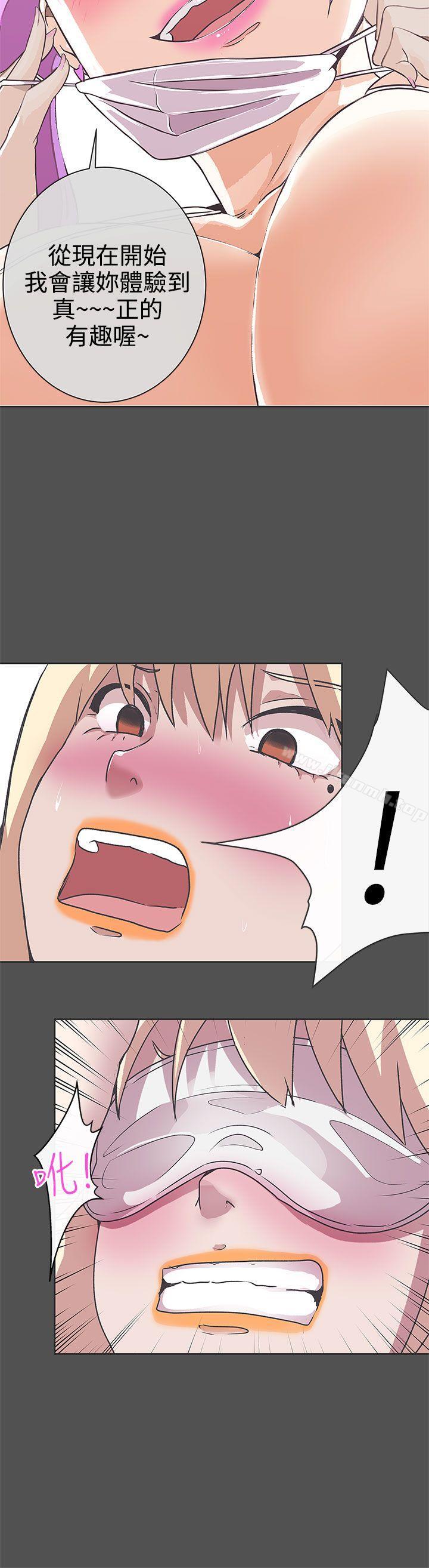 《LOVE 愛的導航G》漫画 愛的導航G111第26話