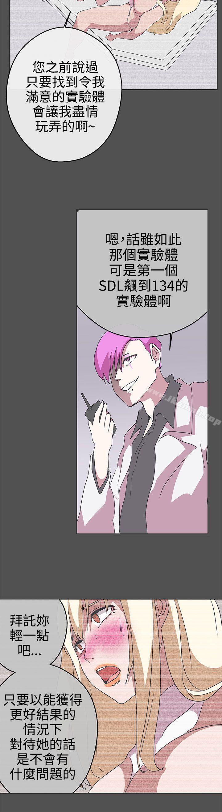《LOVE 愛的導航G》漫画 愛的導航G111第26話