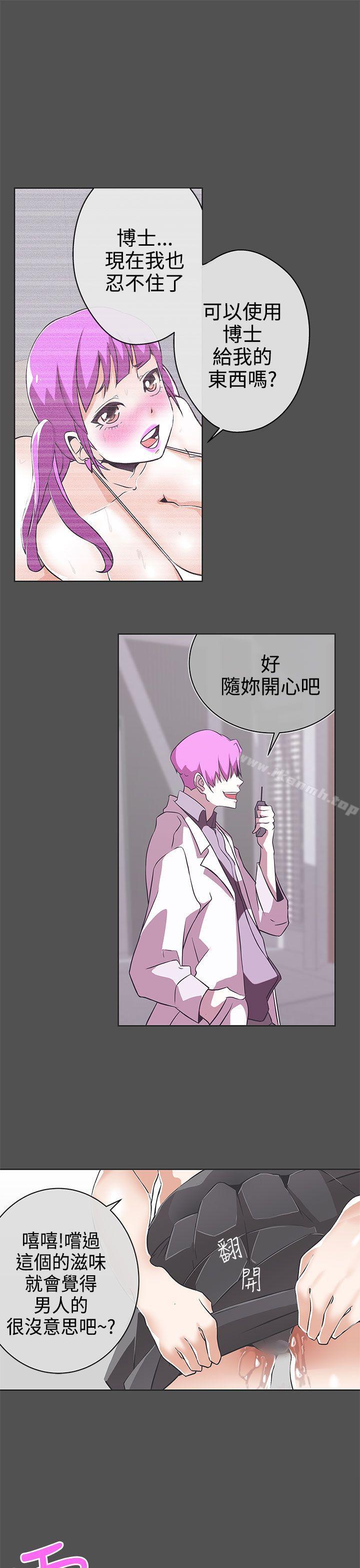 《LOVE 愛的導航G》漫画 愛的導航G111第26話