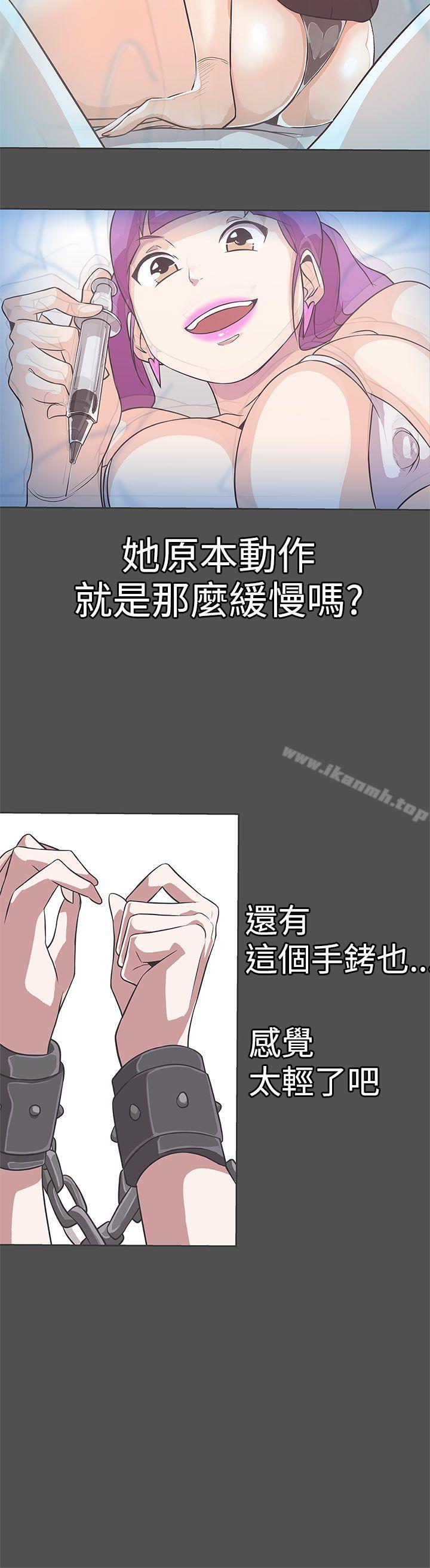 《LOVE 愛的導航G》漫画 愛的導航G111第27話