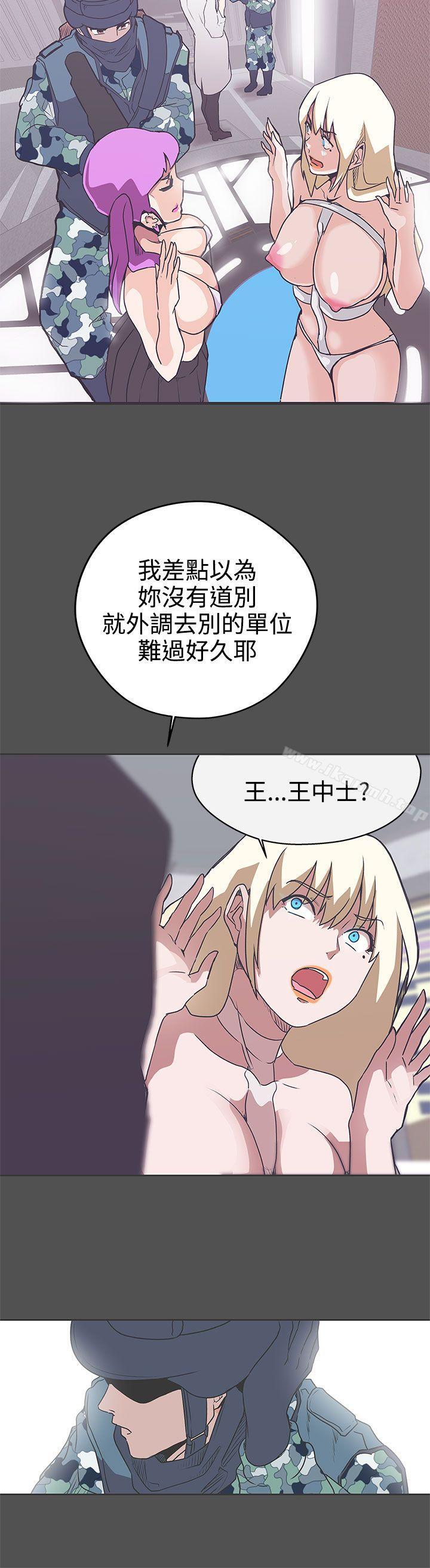 《LOVE 愛的導航G》漫画 愛的導航G111第27話