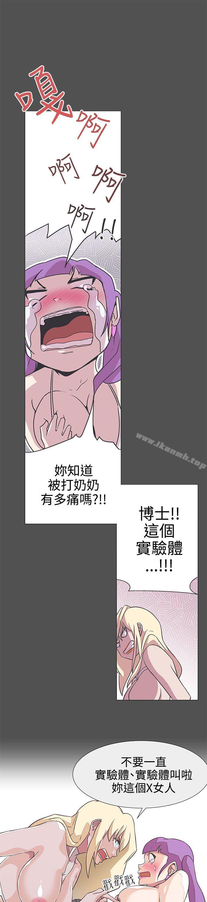 《LOVE 愛的導航G》漫画 愛的導航G111第27話