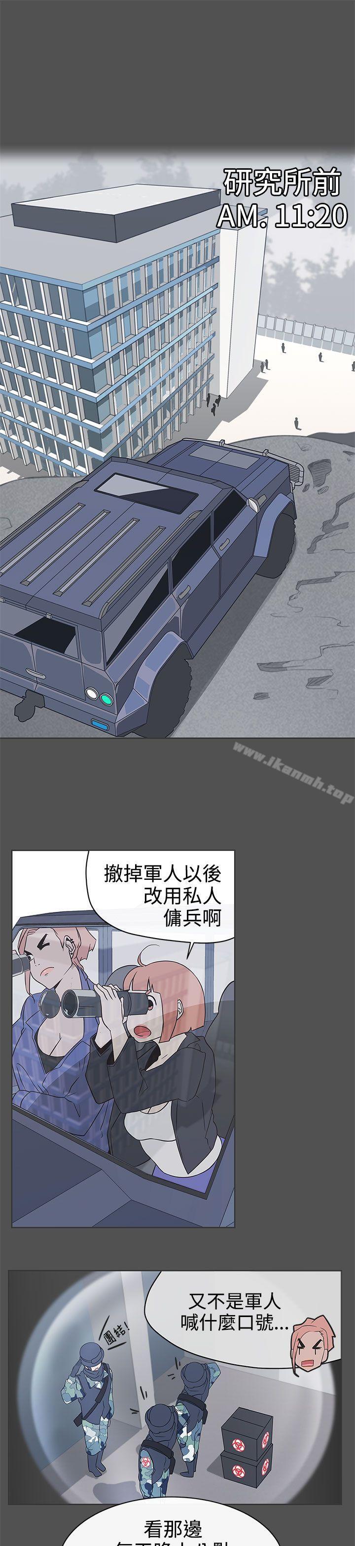 《LOVE 愛的導航G》漫画 愛的導航G111第27話