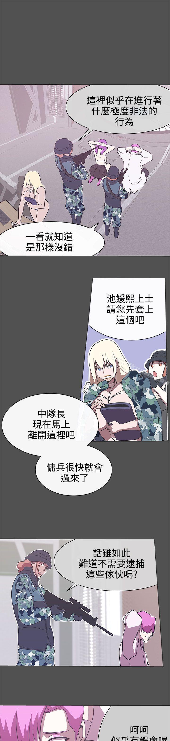 《LOVE 愛的導航G》漫画 愛的導航G111第28話