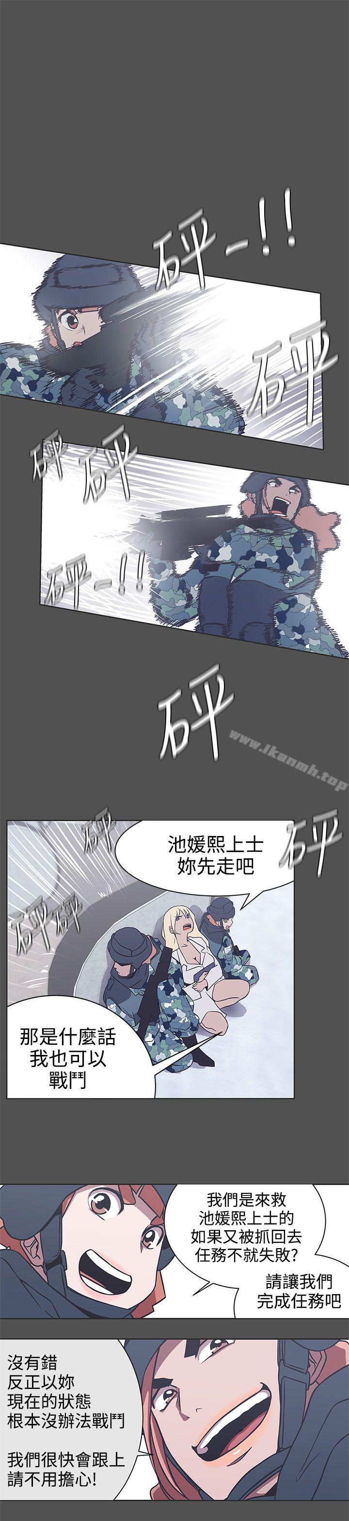《LOVE 愛的導航G》漫画 愛的導航G111第28話