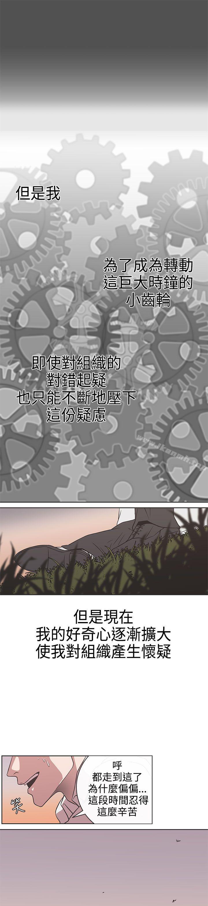 《LOVE 愛的導航G》漫画 愛的導航G111第28話