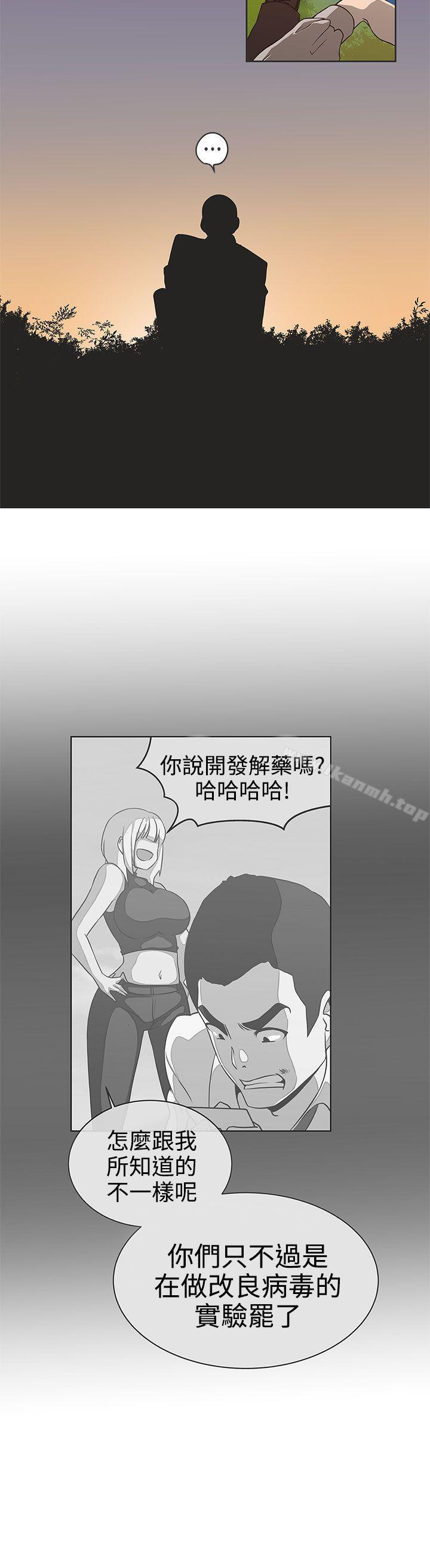 《LOVE 愛的導航G》漫画 愛的導航G111第28話