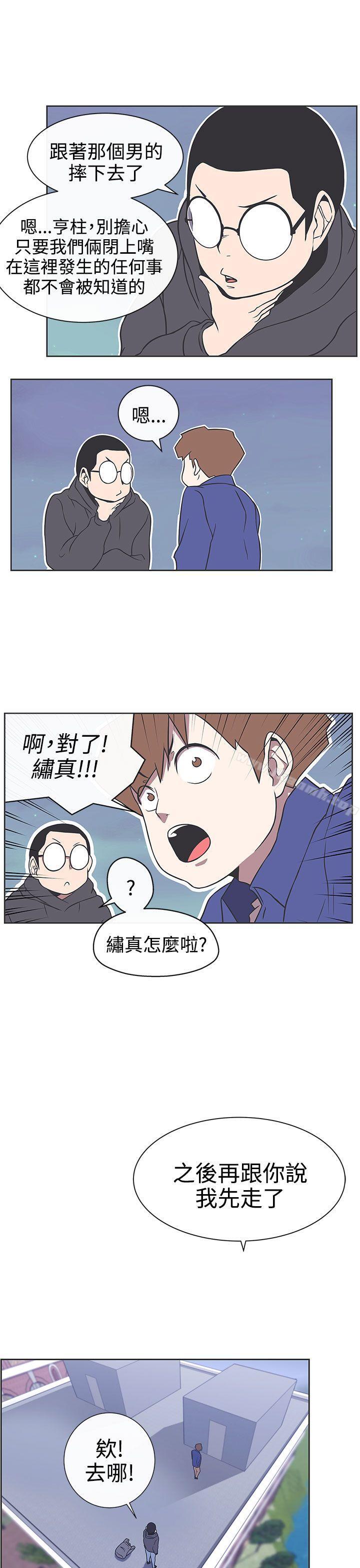 《LOVE 愛的導航G》漫画 愛的導航G111第29話