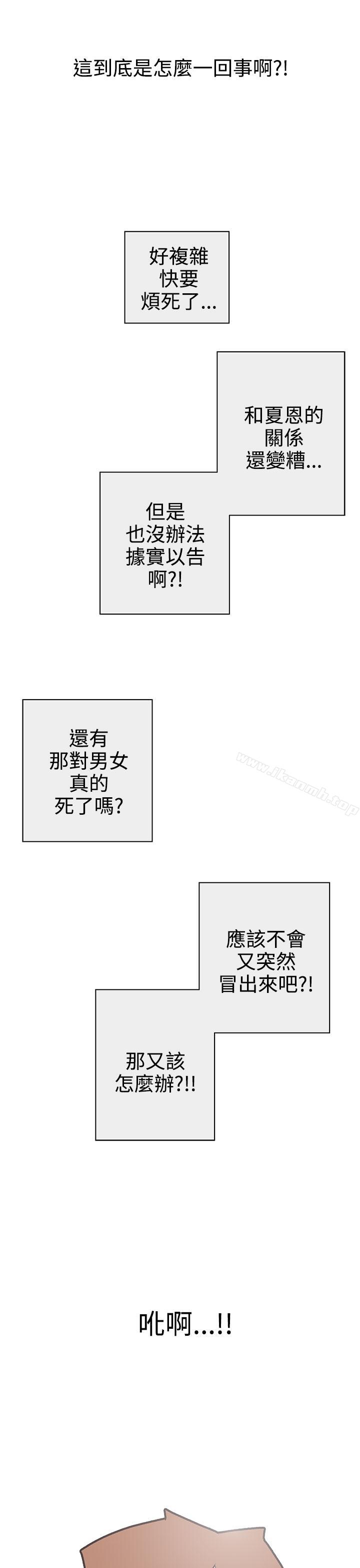 《LOVE 愛的導航G》漫画 愛的導航G111第29話