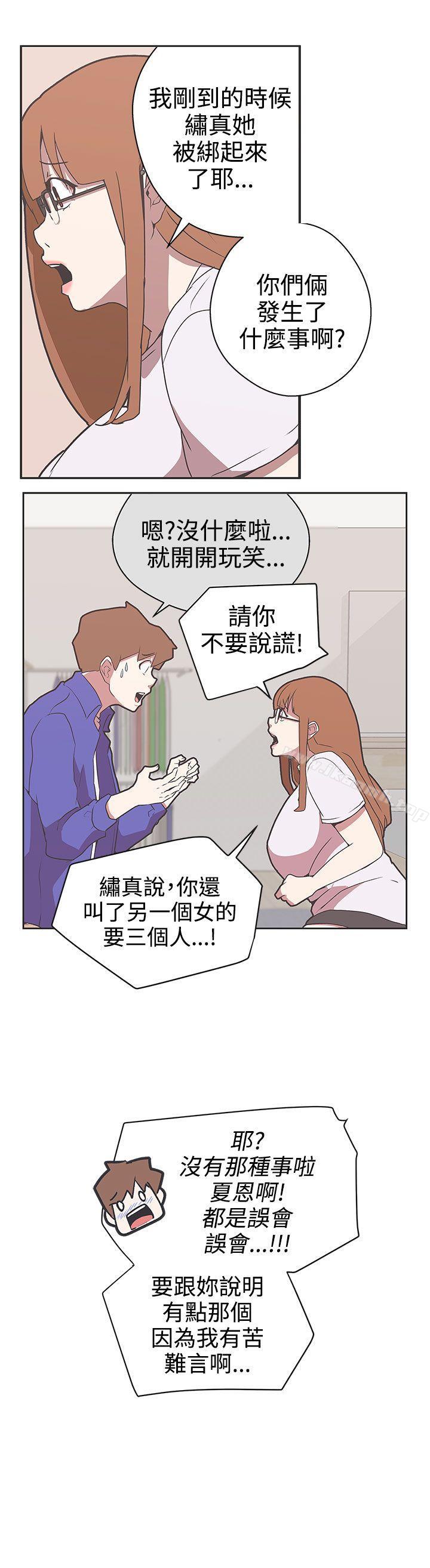 《LOVE 愛的導航G》漫画 愛的導航G111第29話