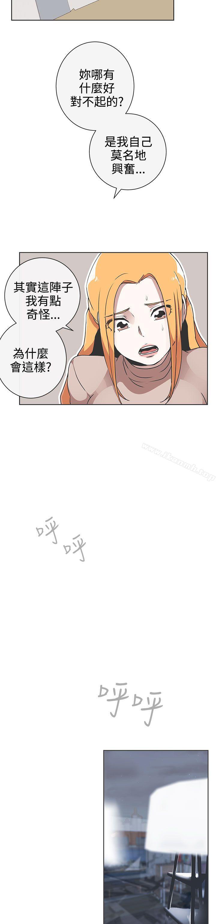 《LOVE 愛的導航G》漫画 愛的導航G111第29話