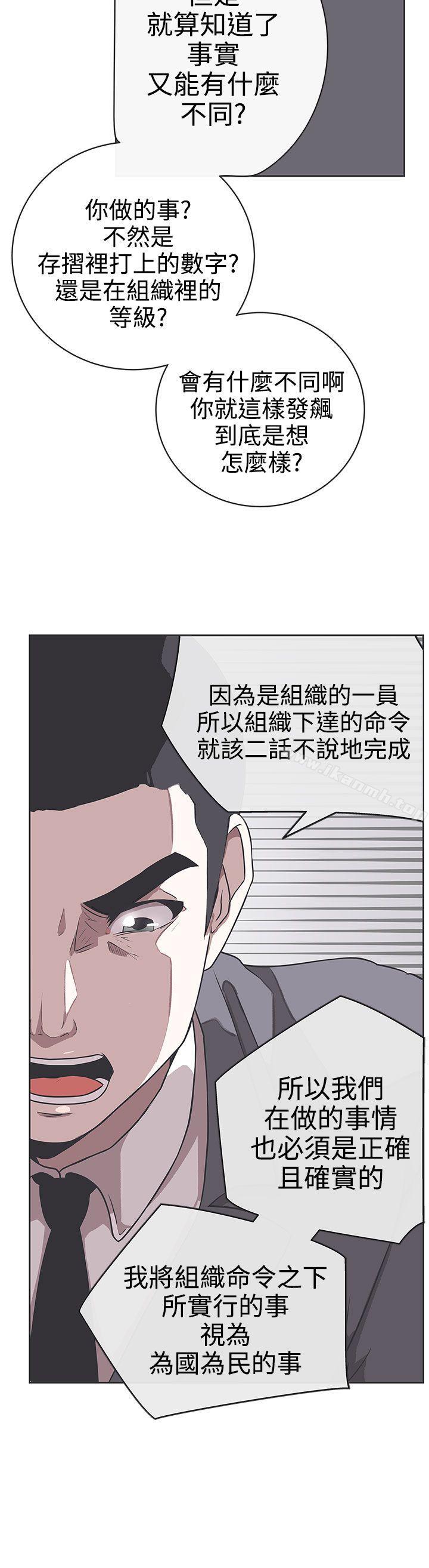 《LOVE 愛的導航G》漫画 愛的導航G111第29話