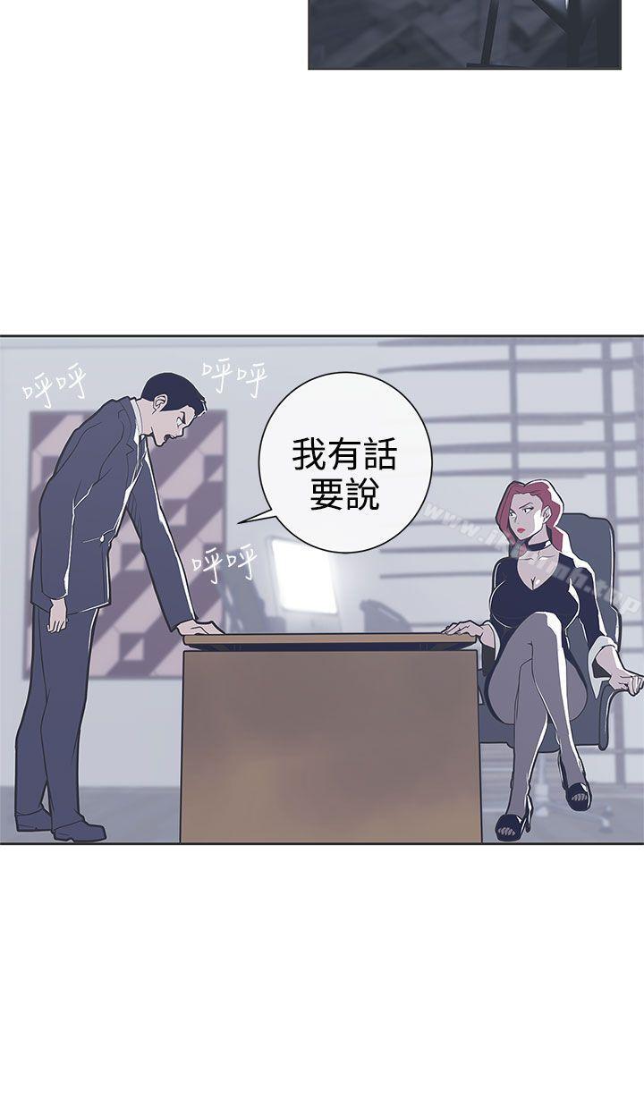 《LOVE 愛的導航G》漫画 愛的導航G111第29話