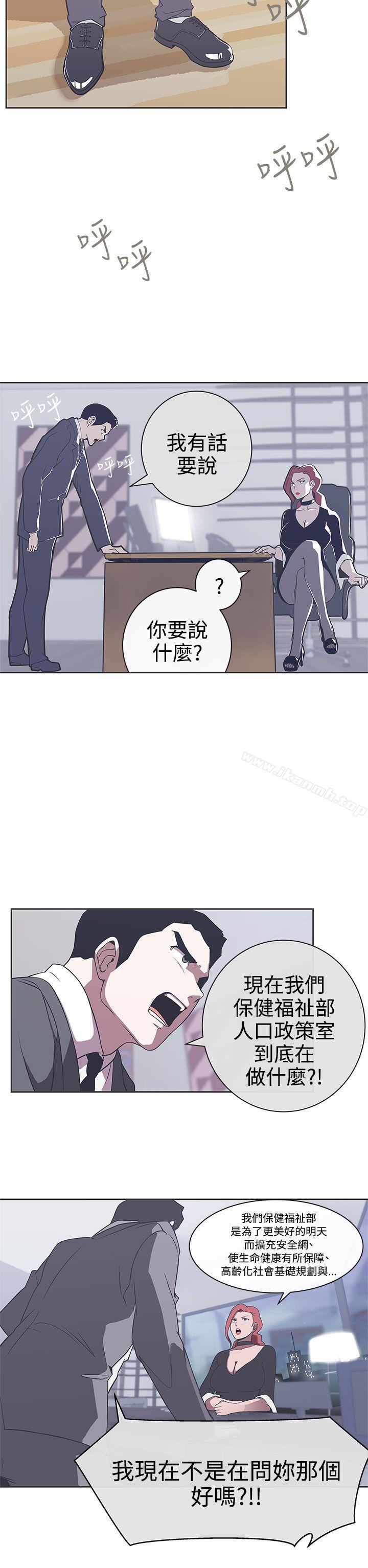 《LOVE 愛的導航G》漫画 愛的導航G111第29話