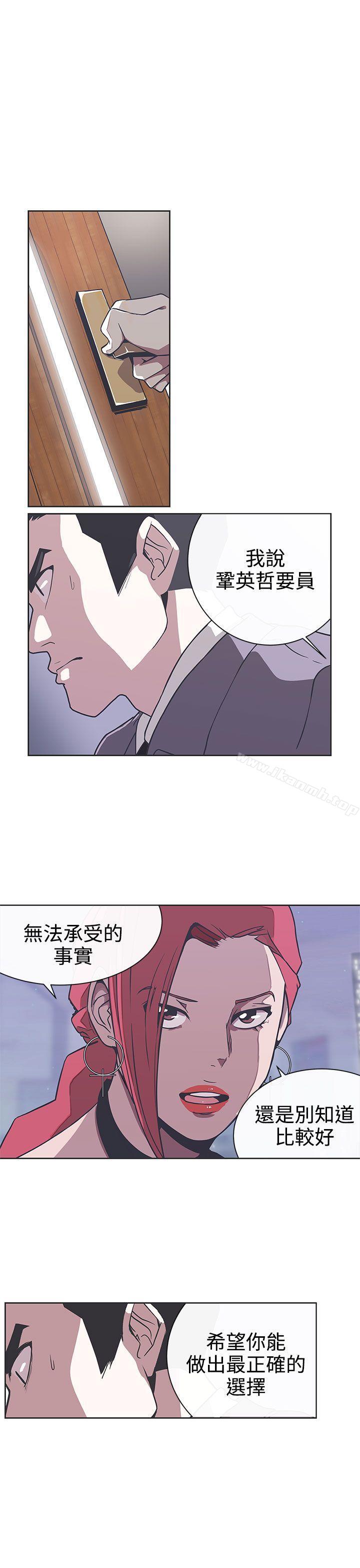 《LOVE 愛的導航G》漫画 愛的導航G111第29話