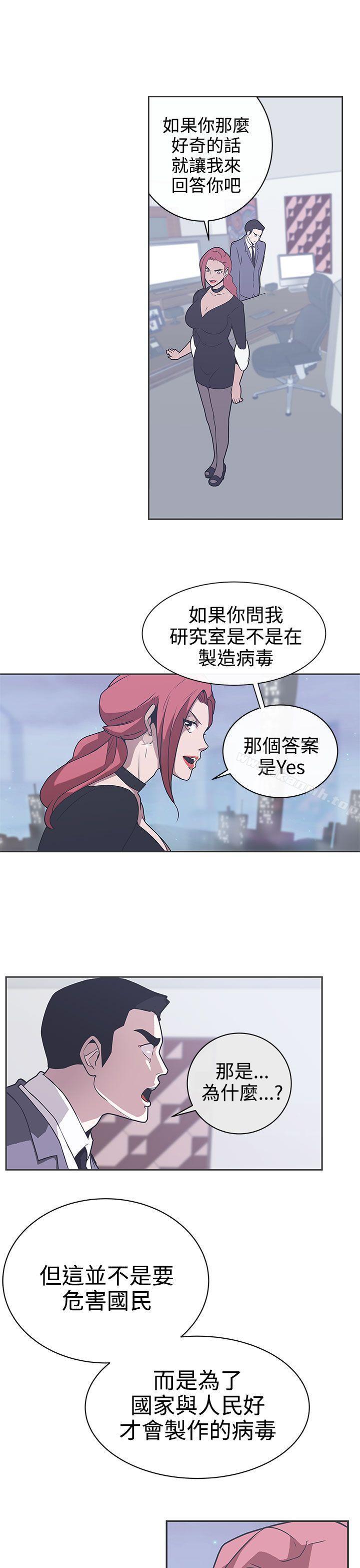 《LOVE 愛的導航G》漫画 愛的導航G111第29話