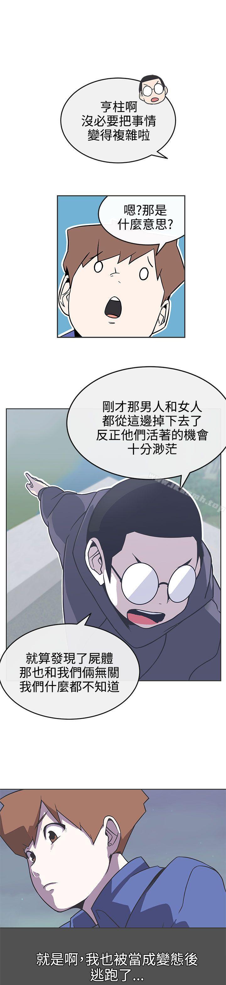 《LOVE 愛的導航G》漫画 愛的導航G111第29話