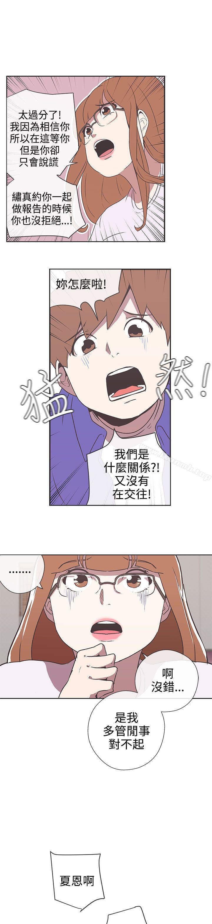 《LOVE 愛的導航G》漫画 愛的導航G111第29話