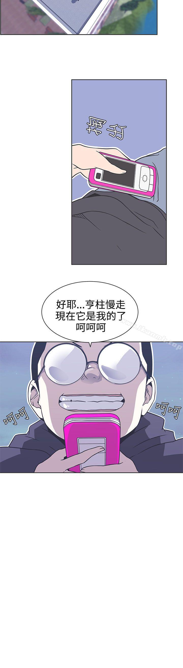 《LOVE 愛的導航G》漫画 愛的導航G111第29話