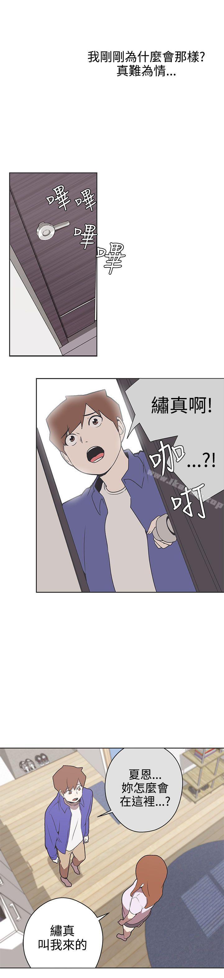 《LOVE 愛的導航G》漫画 愛的導航G111第29話