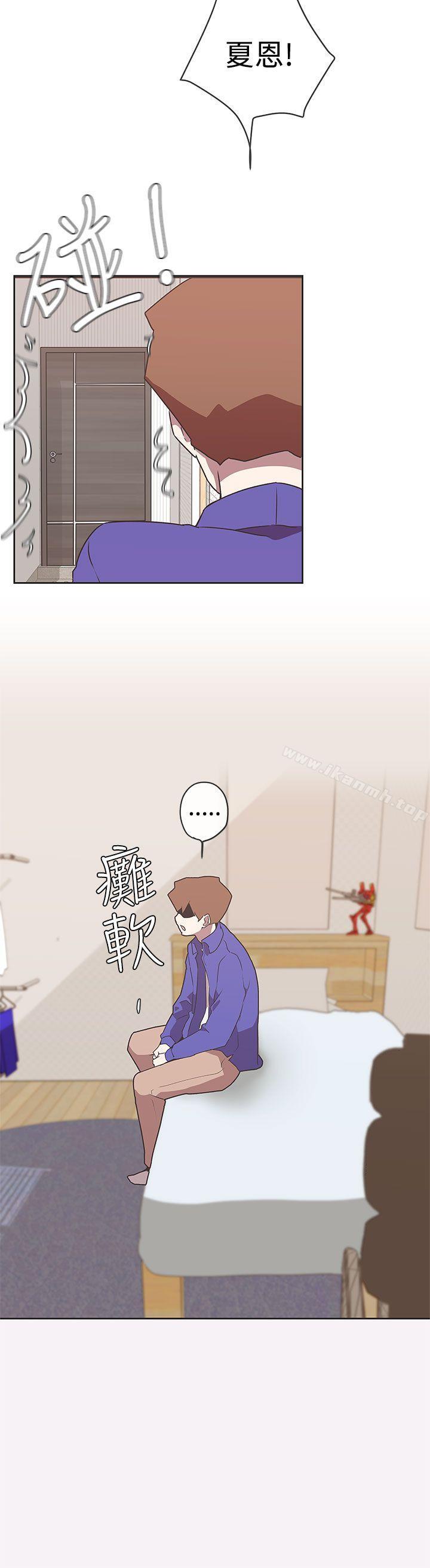 《LOVE 愛的導航G》漫画 愛的導航G111第29話