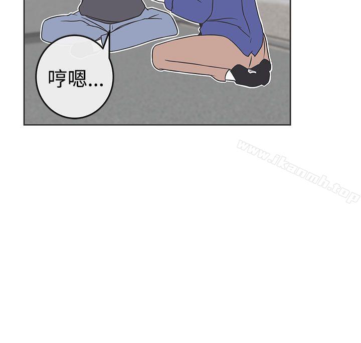 《LOVE 愛的導航G》漫画 愛的導航G111第29話