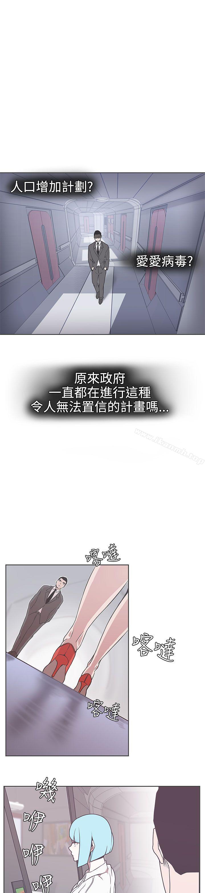 《LOVE 愛的導航G》漫画 愛的導航G111第30話