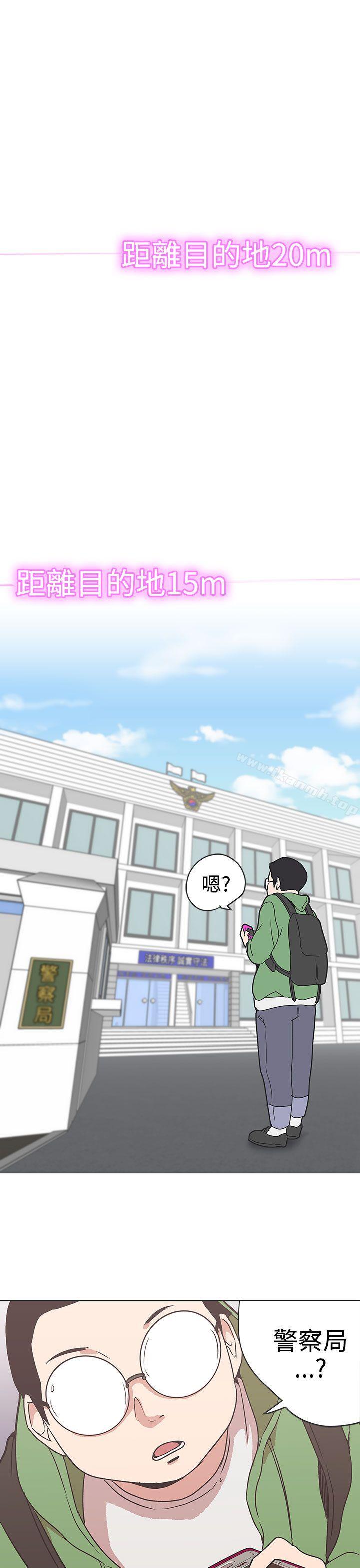 《LOVE 愛的導航G》漫画 愛的導航G111第30話