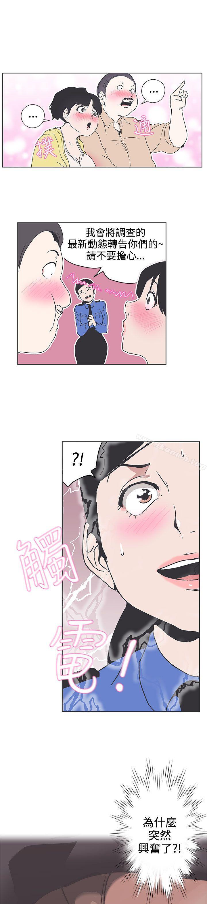 《LOVE 愛的導航G》漫画 愛的導航G111第30話