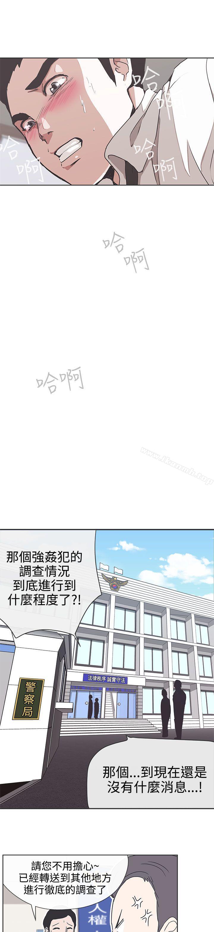 《LOVE 愛的導航G》漫画 愛的導航G111第30話