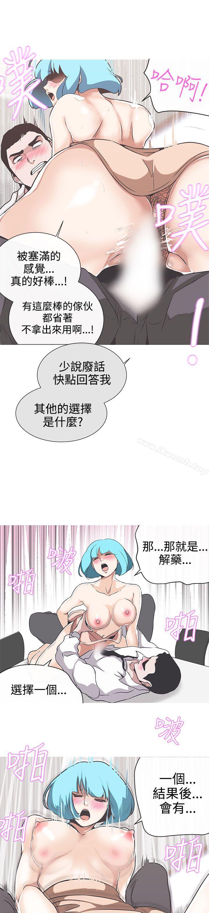《LOVE 愛的導航G》漫画 愛的導航G111第30話