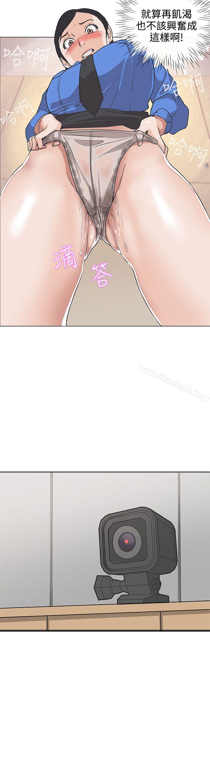 《LOVE 愛的導航G》漫画 愛的導航G111第30話