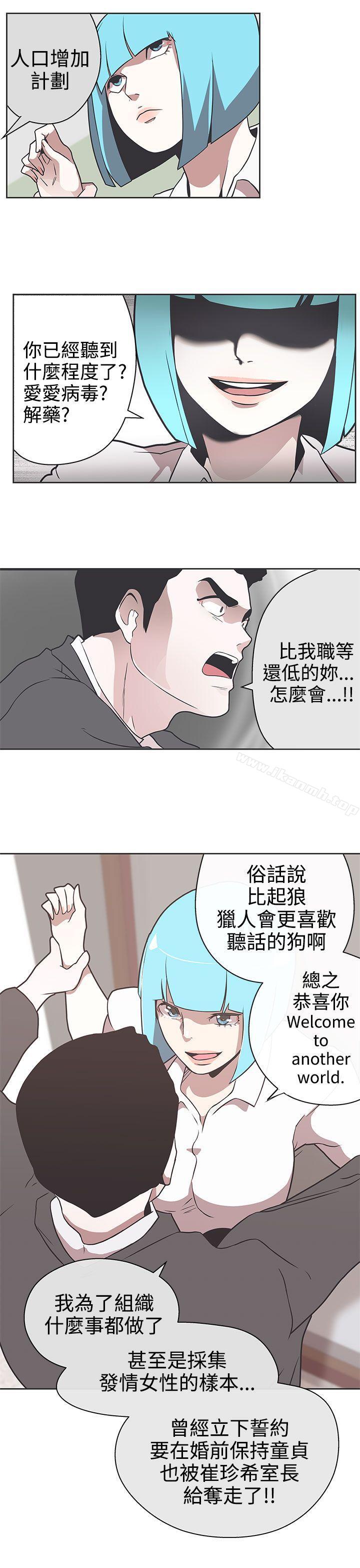 《LOVE 愛的導航G》漫画 愛的導航G111第30話