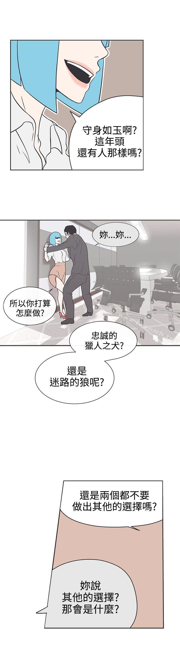 《LOVE 愛的導航G》漫画 愛的導航G111第30話
