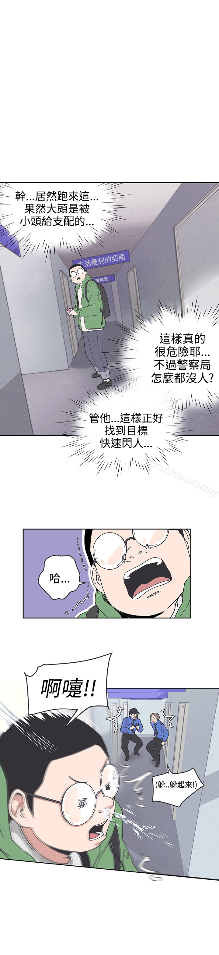 《LOVE 愛的導航G》漫画 愛的導航G111第31話
