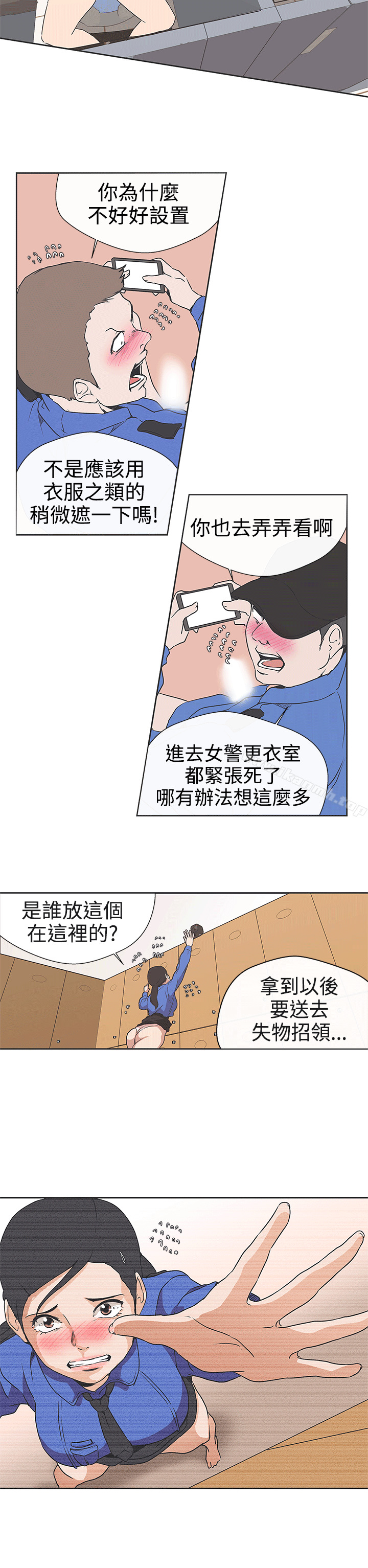 《LOVE 愛的導航G》漫画 愛的導航G111第31話