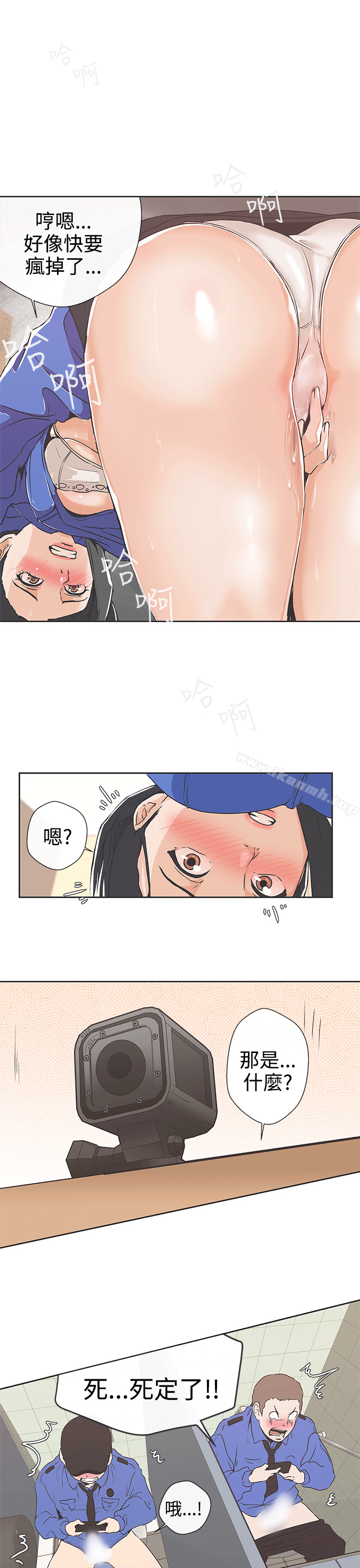 《LOVE 愛的導航G》漫画 愛的導航G111第31話