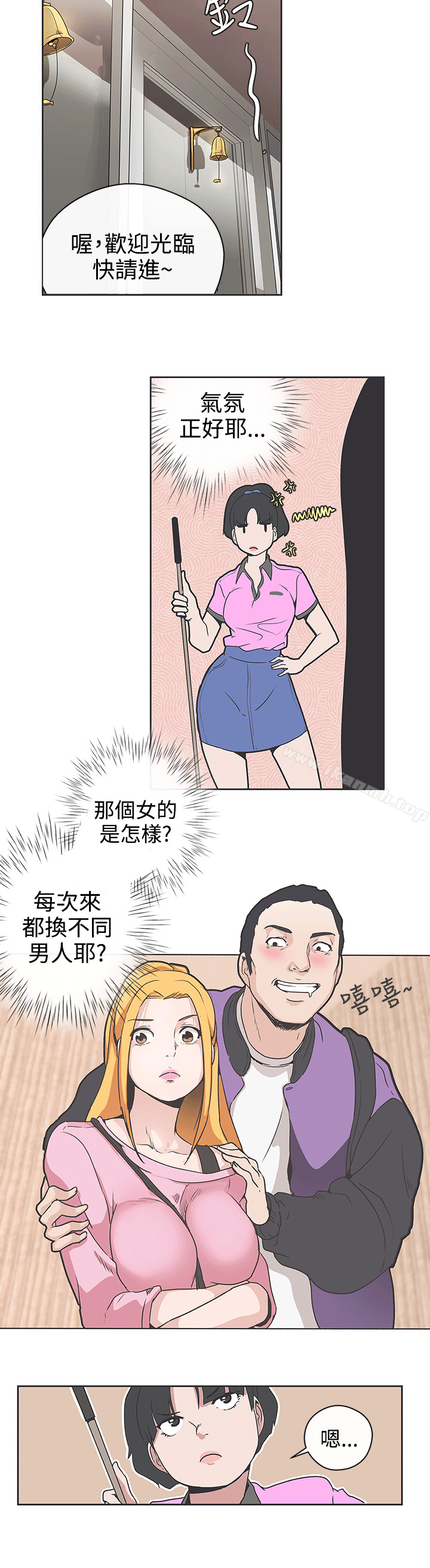 《LOVE 愛的導航G》漫画 愛的導航G111第31話