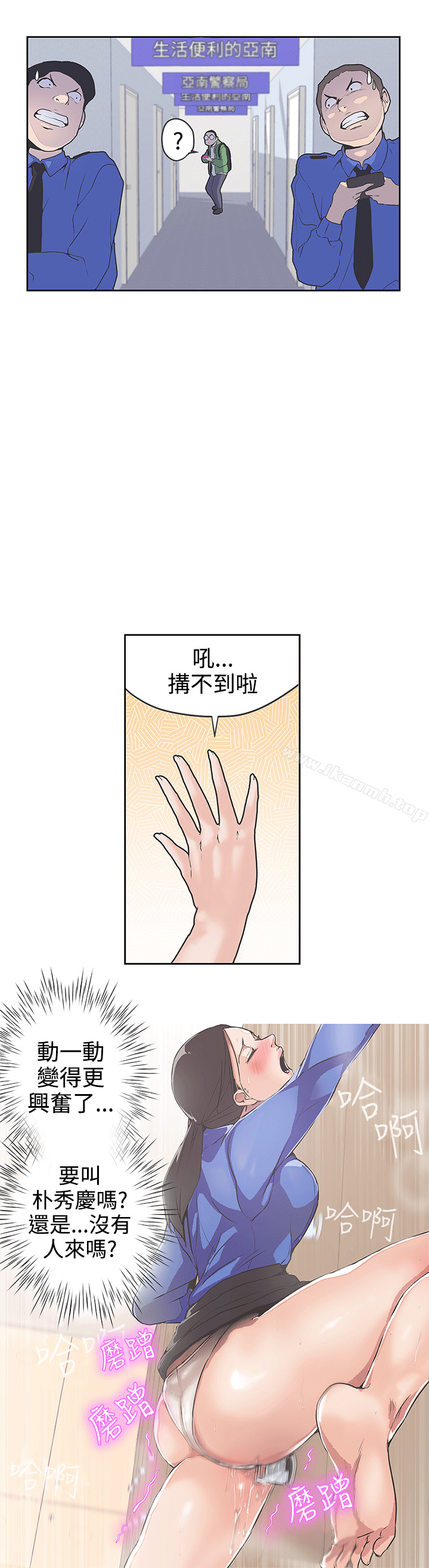 《LOVE 愛的導航G》漫画 愛的導航G111第31話