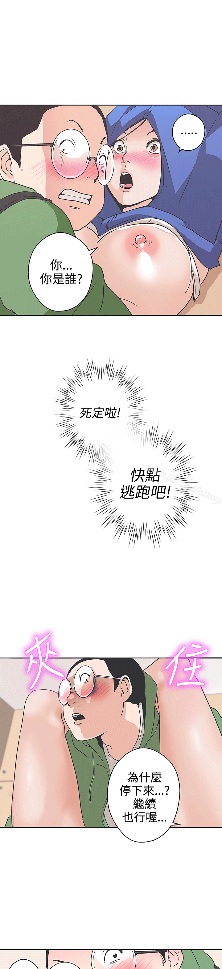 《LOVE 愛的導航G》漫画 愛的導航G111第31話